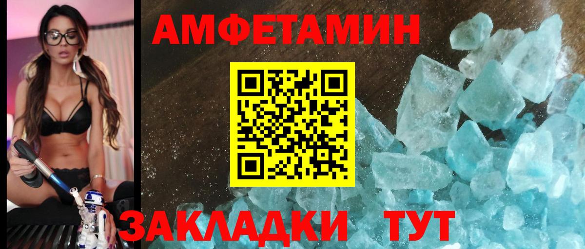 omg зеркало  Вход с VPN  Алатырь  АМФ 97%  Amphetamine 