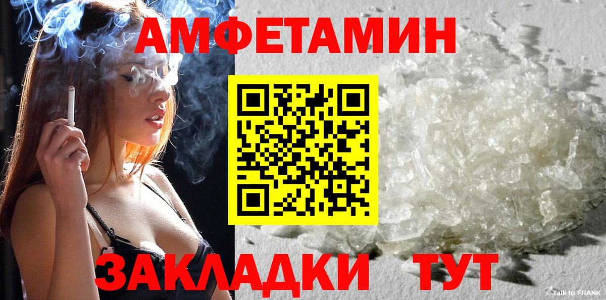 Амфетамин VHQ Алатырь