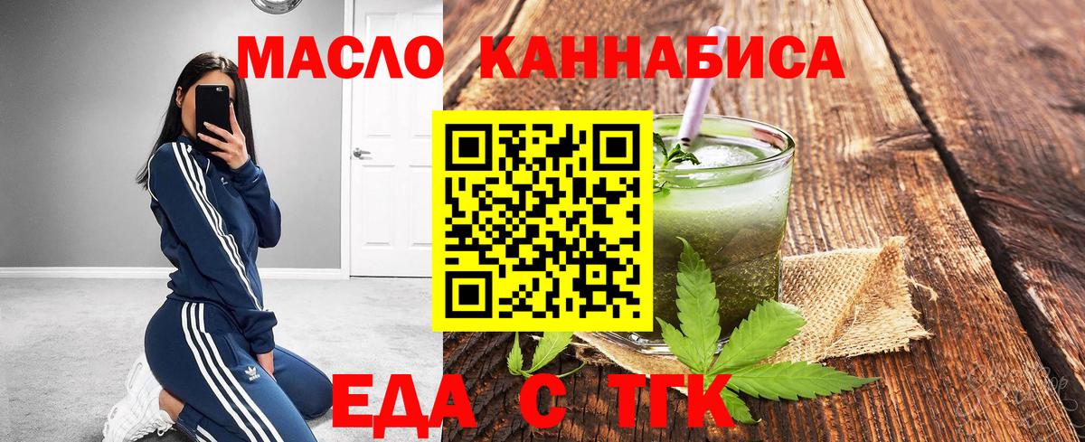 Печенье с ТГК марихуана  Вход с VPN  Алатырь 