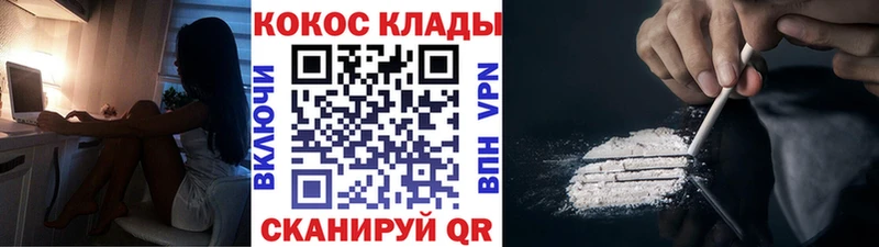 COCAIN Перу  KRAKEN рабочий сайт  Алатырь 