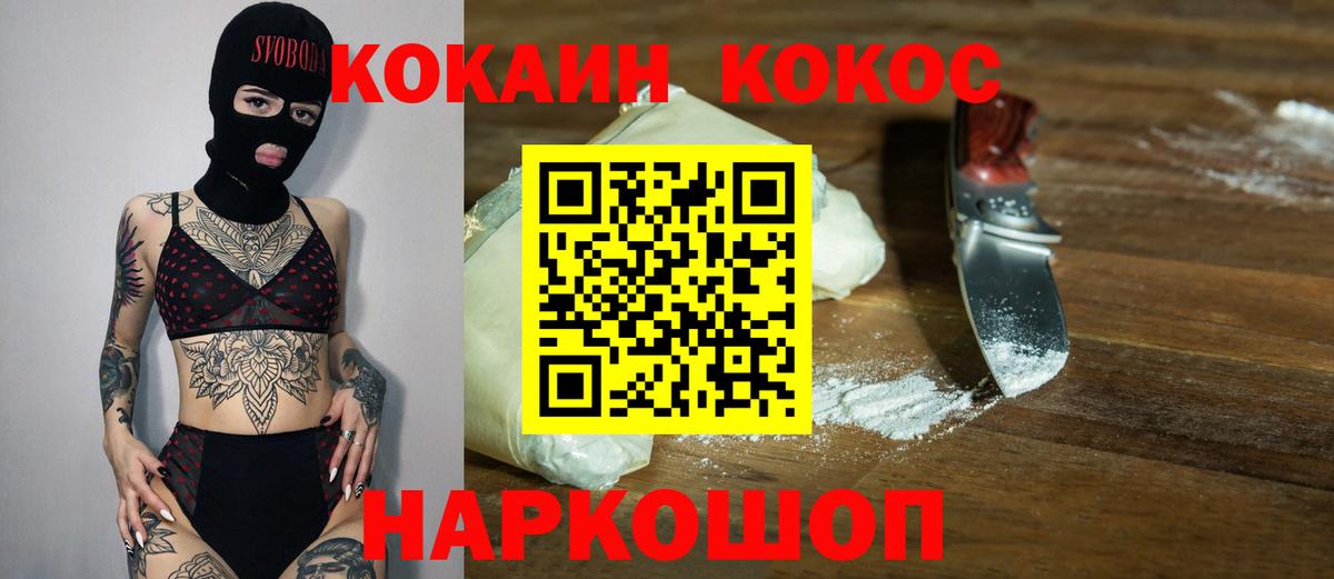 COCAIN 99%  Кокаин 99%  магазин    Кокаин  Вход с VPN  Алатырь 