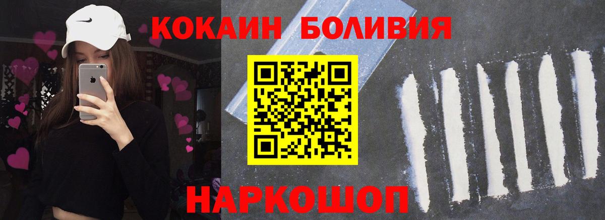 Cocaine Перу  Вход с VPN  КОКАИН Перу  Алатырь 