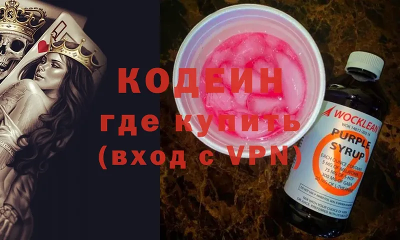 Кодеиновый сироп Lean напиток Lean (лин)  Алатырь 