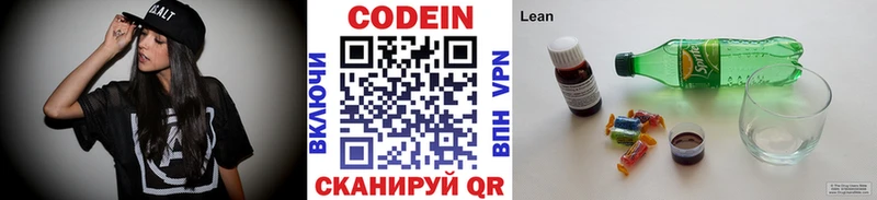закладка  Алатырь  Codein Purple Drank 