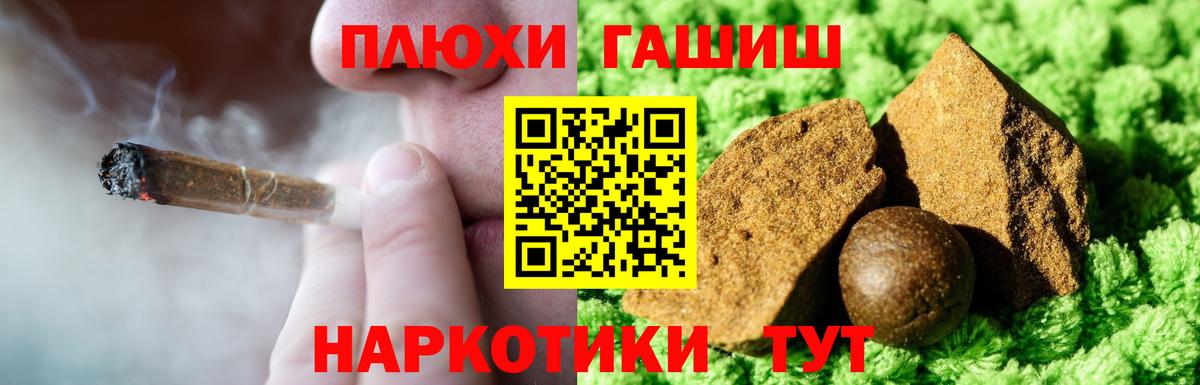 ГАШИШ Premium  ГАШ гашик  Вход с VPN  Алатырь 