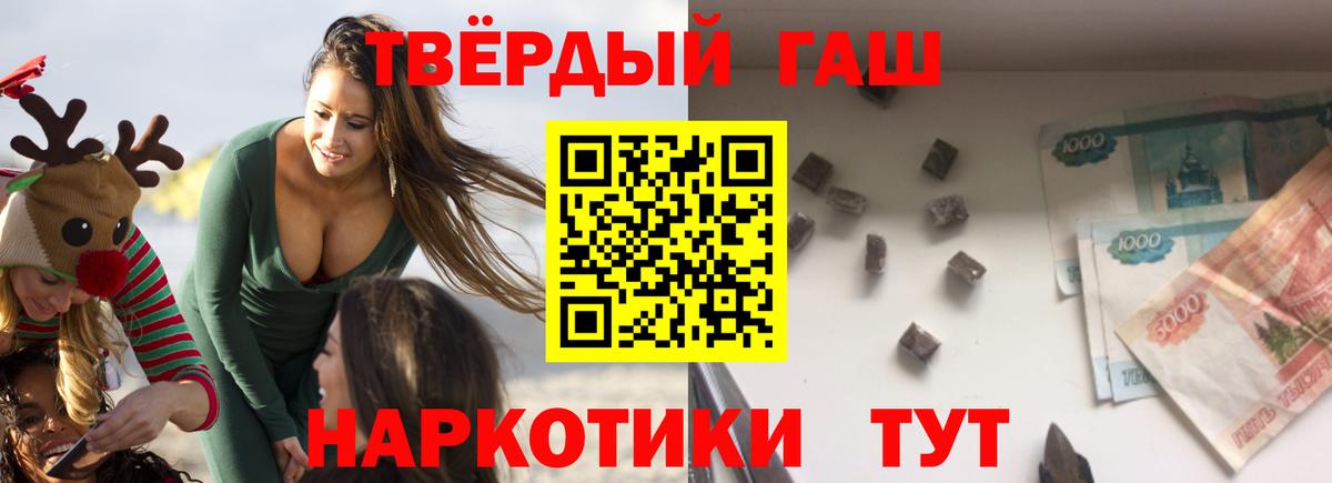 ГАШ гашик  Алатырь  ГАШ 40% ТГК 