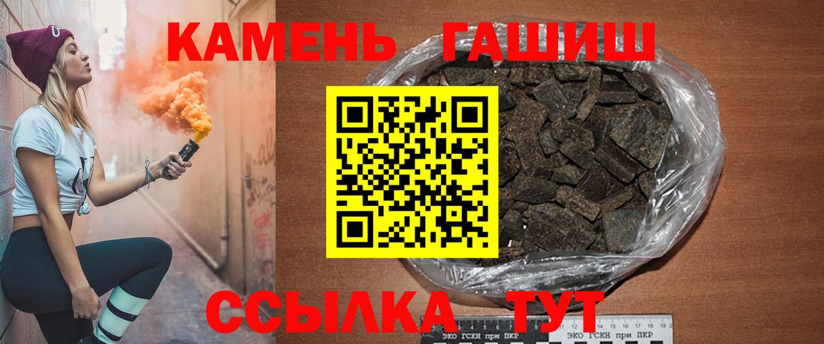 ГАШИШ хэш Алатырь
