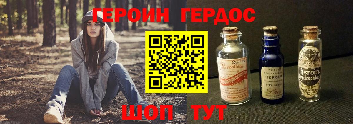 ГЕРОИН Афган Алатырь