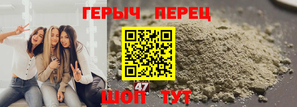 Героин герыч Алатырь