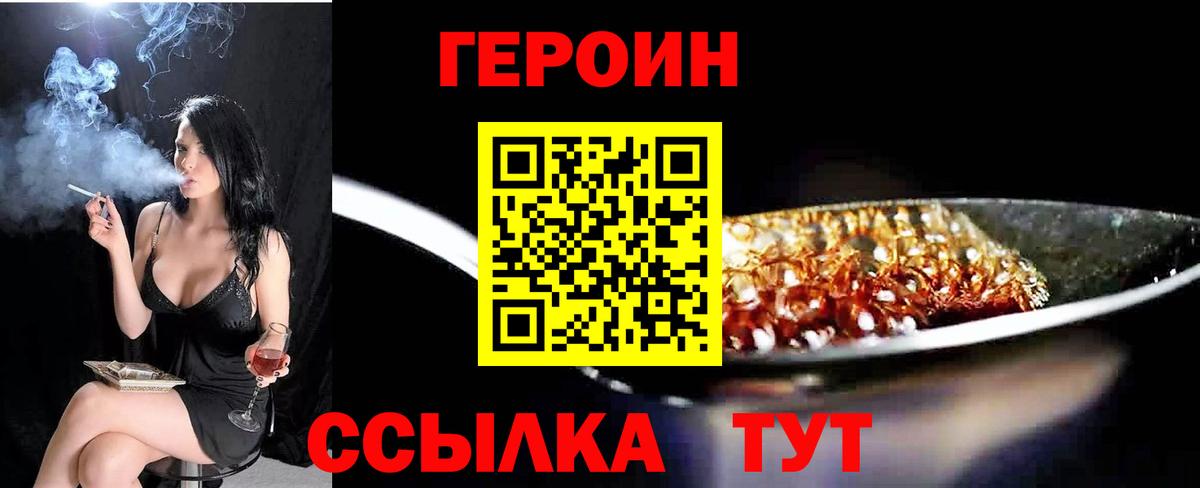 Героин  Алатырь  ГЕРОИН герыч 