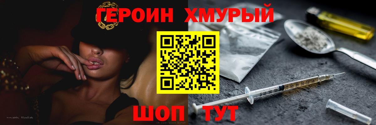 Алатырь  Героин хмурый  Хмурый  Вход с VPN 