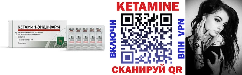 КЕТАМИН ketamine  купить закладку  Алатырь 