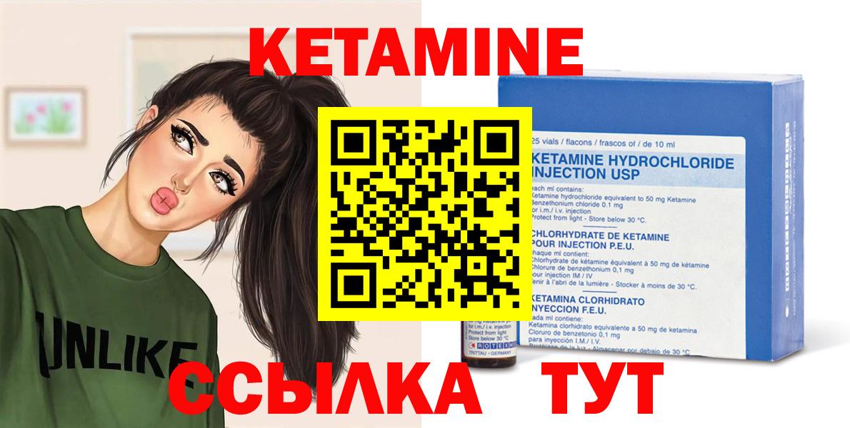 Алатырь  Кетамин ketamine  Вход с VPN 