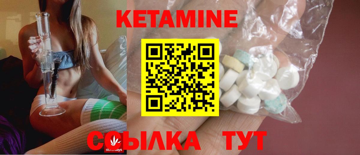 КЕТАМИН VHQ Алатырь