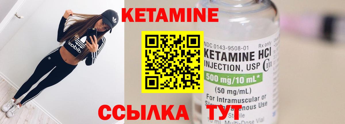 Кетамин ketamine  Алатырь 