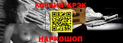 кокаин Абинск