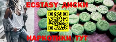 ECSTASY Абакан