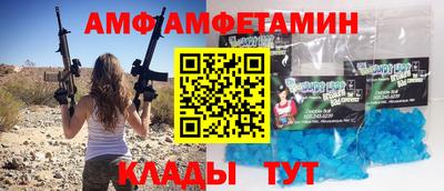 амф Азнакаево