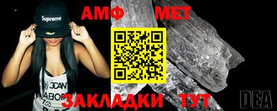 амф Азнакаево