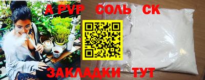соль курить ск Волжский