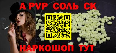 соль курить ск Волжский