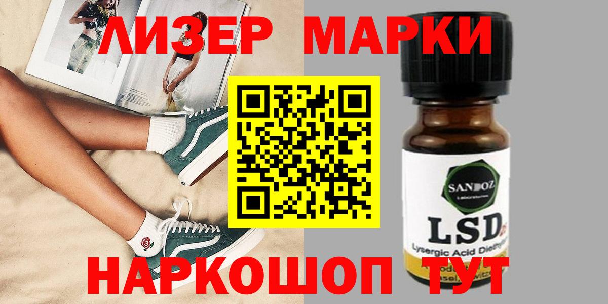 Лсд 25 экстази ecstasy Алатырь