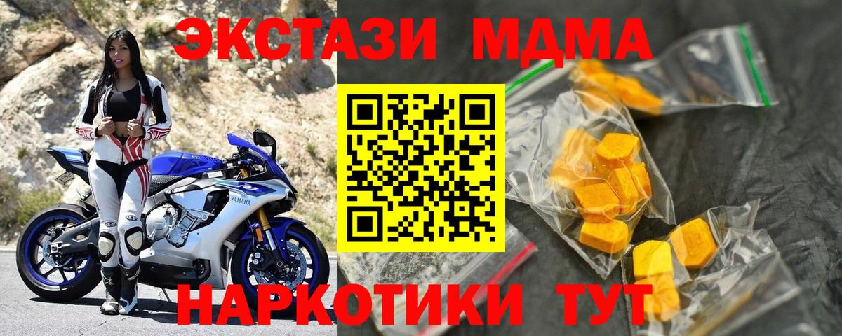 MDMA молли Алатырь