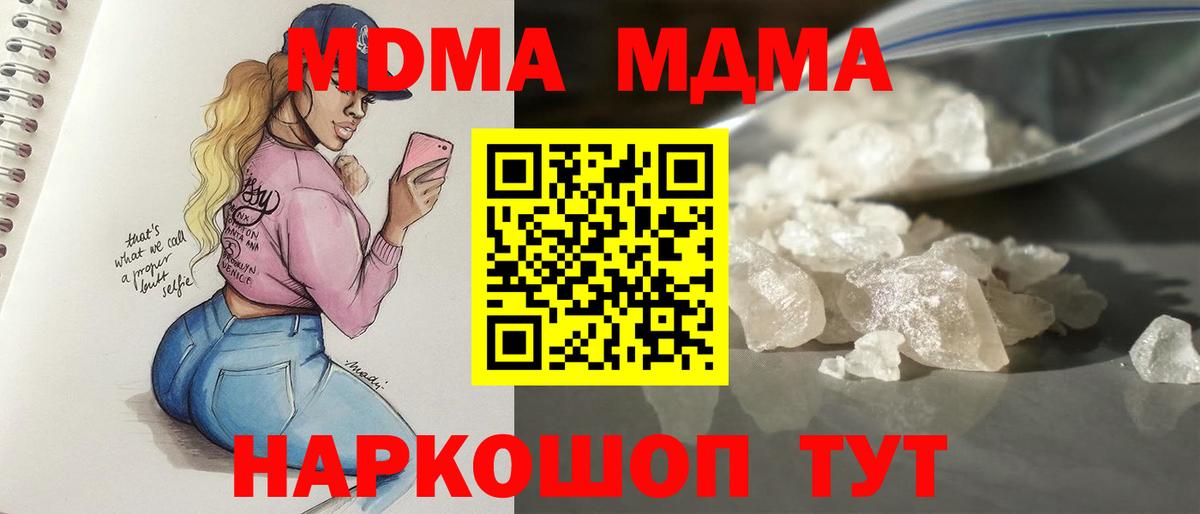 MDMA VHQ  MDMA молли  MDMA  Алатырь  Вход с VPN 