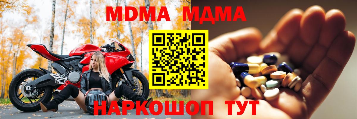 MDMA crystal Алатырь
