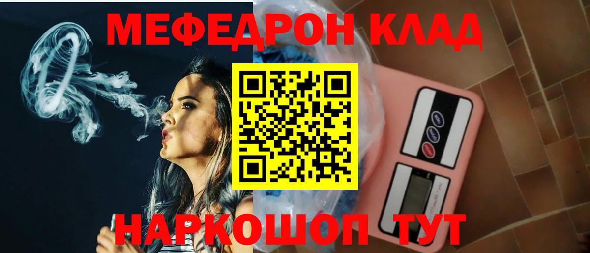 Мефедрон кристаллы  Вход с VPN  Алатырь  МЕФ  Мефедрон мяу мяу 