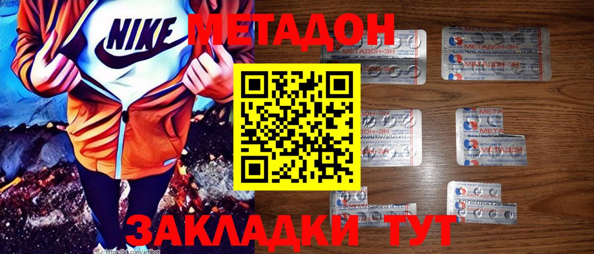 МЕТАДОН VHQ Алатырь