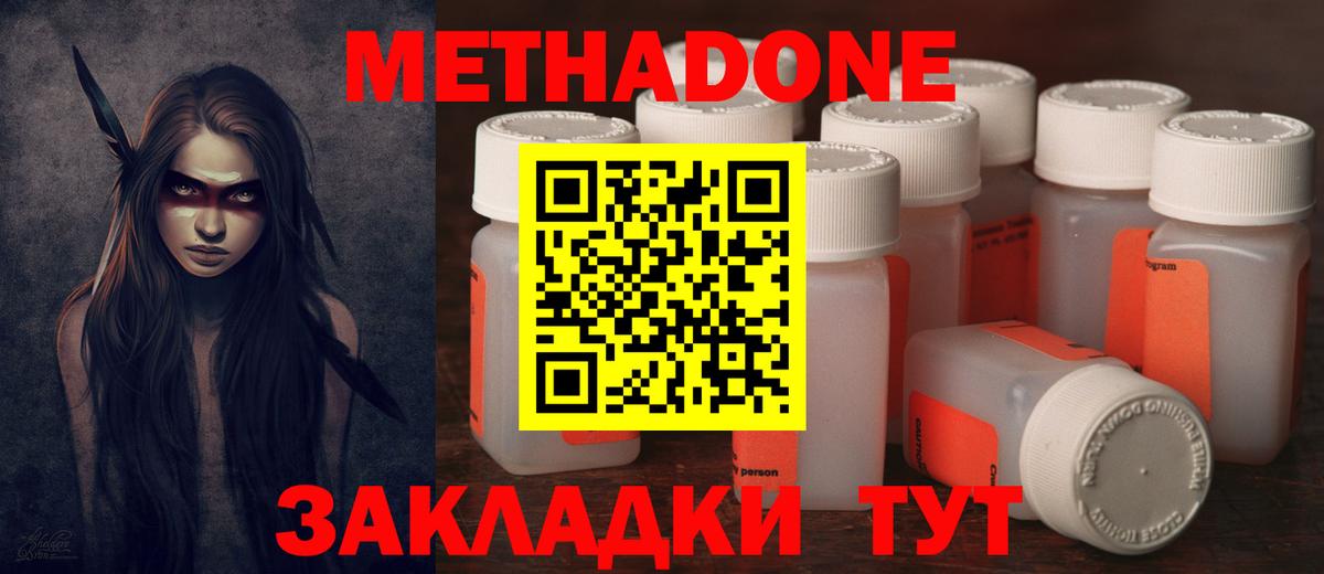 МЕТАДОН methadone  МЕТАДОН белоснежный  Алатырь  Вход с VPN 