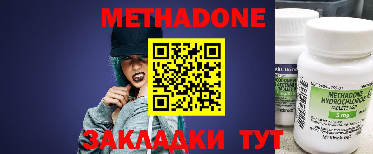 Метадон мёд Алатырь