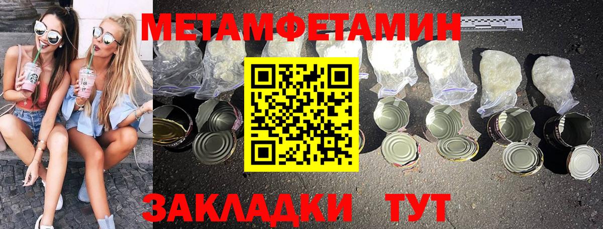 Метамфетамин Methamphetamine Алатырь