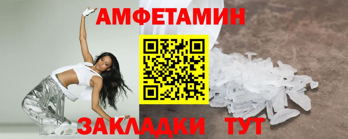 Метамфетамин пудра  Вход с VPN  Алатырь 