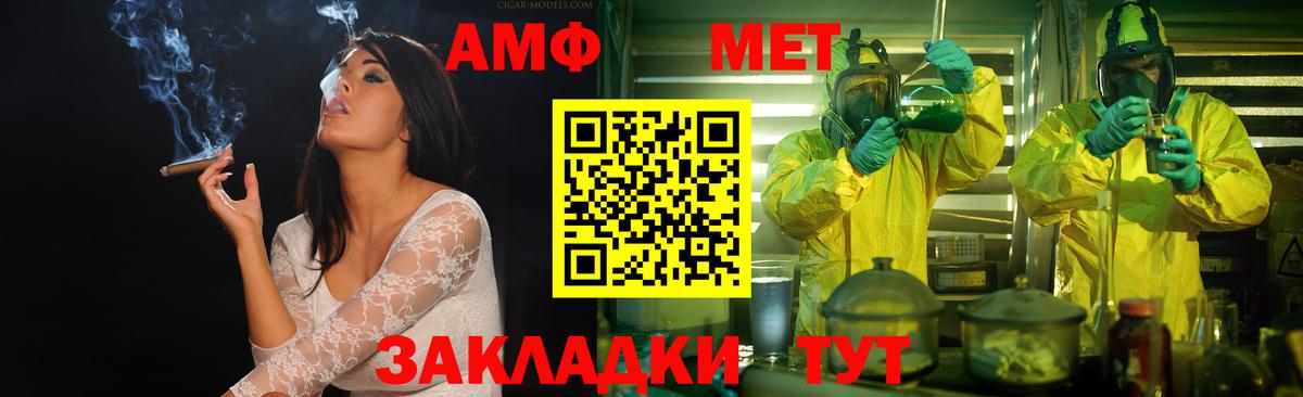 Первитин Methamphetamine Алатырь