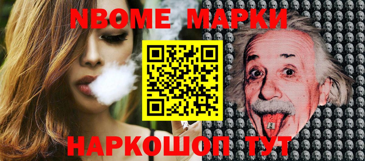 Марки N-bome 1,5мг  Вход с VPN  Алатырь 