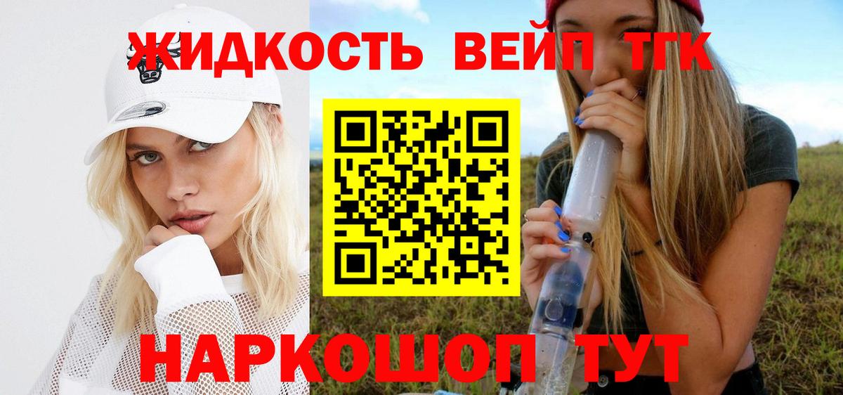 Дистиллят ТГК жижа Алатырь