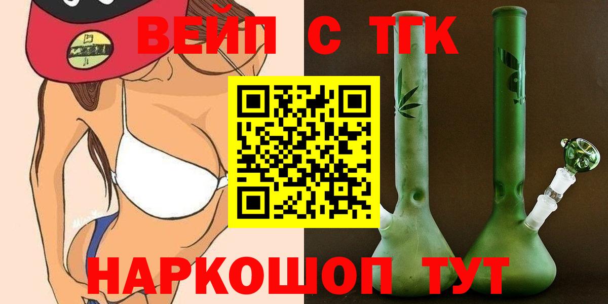 Алатырь  закладки  Вход с VPN  Дистиллят ТГК вейп 