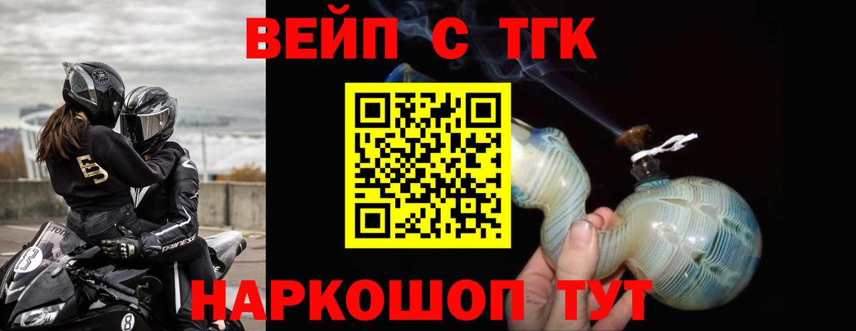 Дистиллят ТГК жижа Алатырь