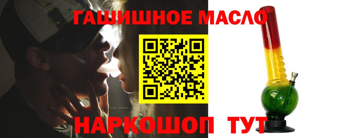 Дистиллят ТГК THC oil Алатырь