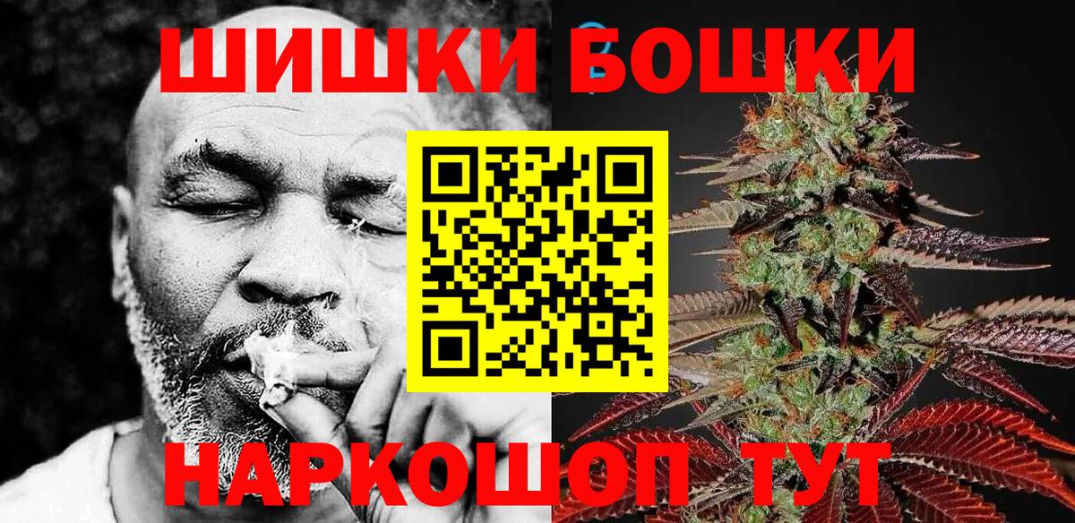 МАРИХУАНА конопля  Бошки марихуана план  Вход с VPN  Алатырь 